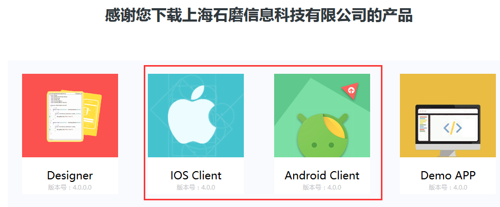 下载APP客户端